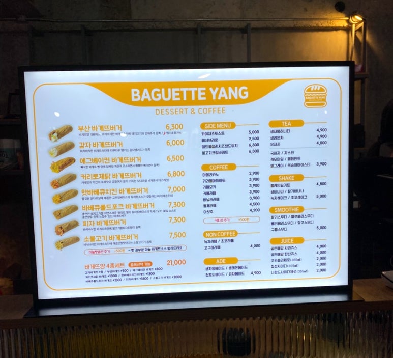바게뜨양 이미지
