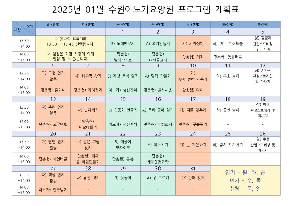 수원아노가요양원 이미지