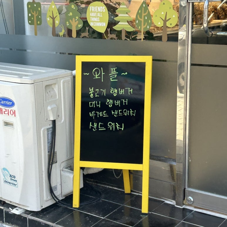 아리버거 베이커리 이미지