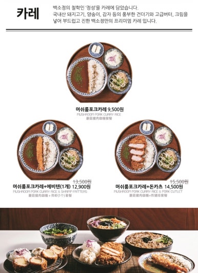백소정루원SK점 이미지