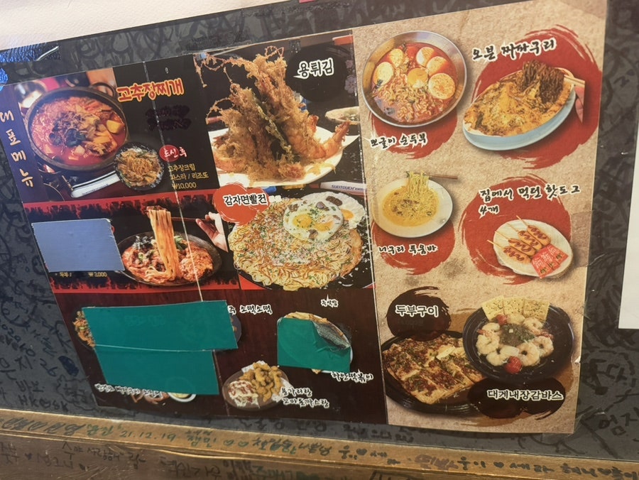 고씨네 고추장찌개(신논현점) 이미지