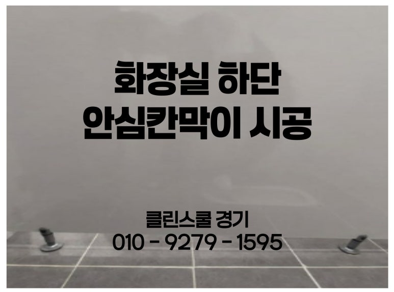 클린스쿨서울 이미지