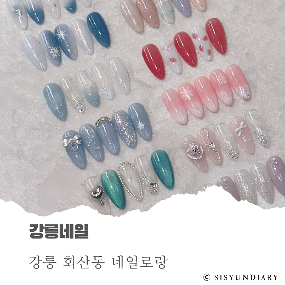네일로랑 이미지
