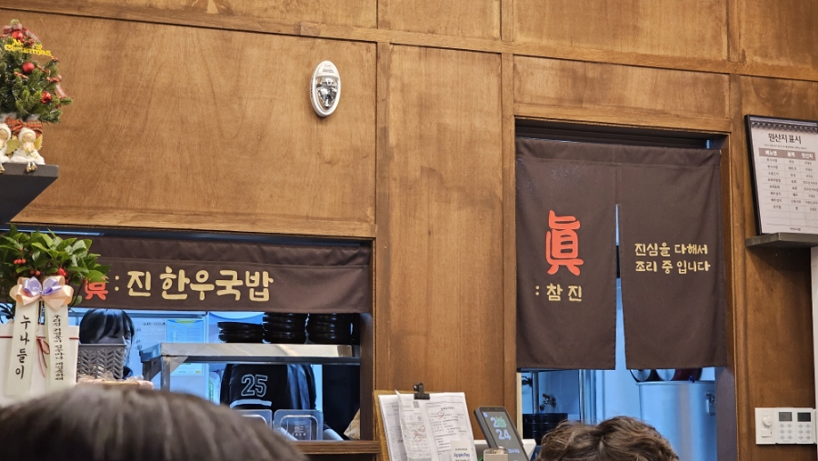 진한우국밥(의왕스마트시티퀀텀점) 이미지