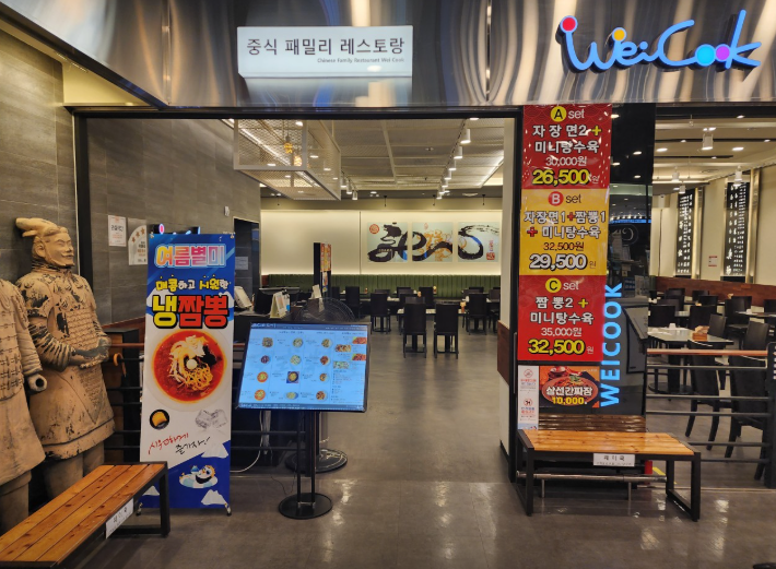 웨이쿡 이미지