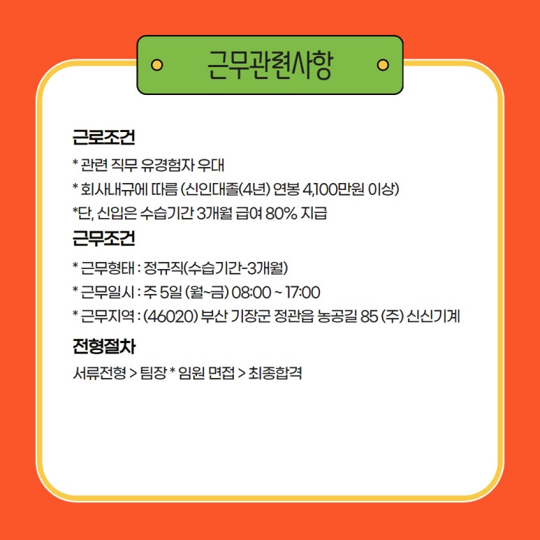 신신기계 이미지