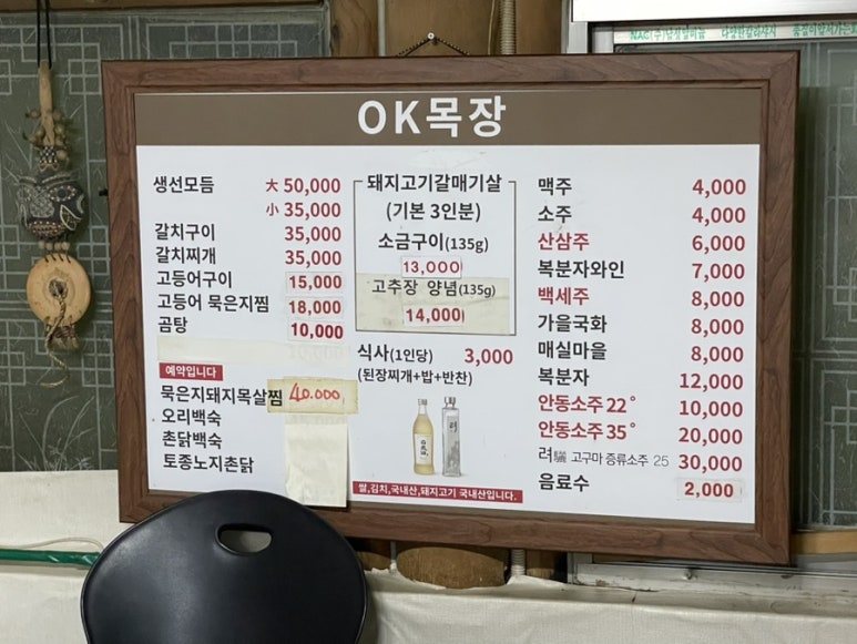 이가네구이마당 이미지