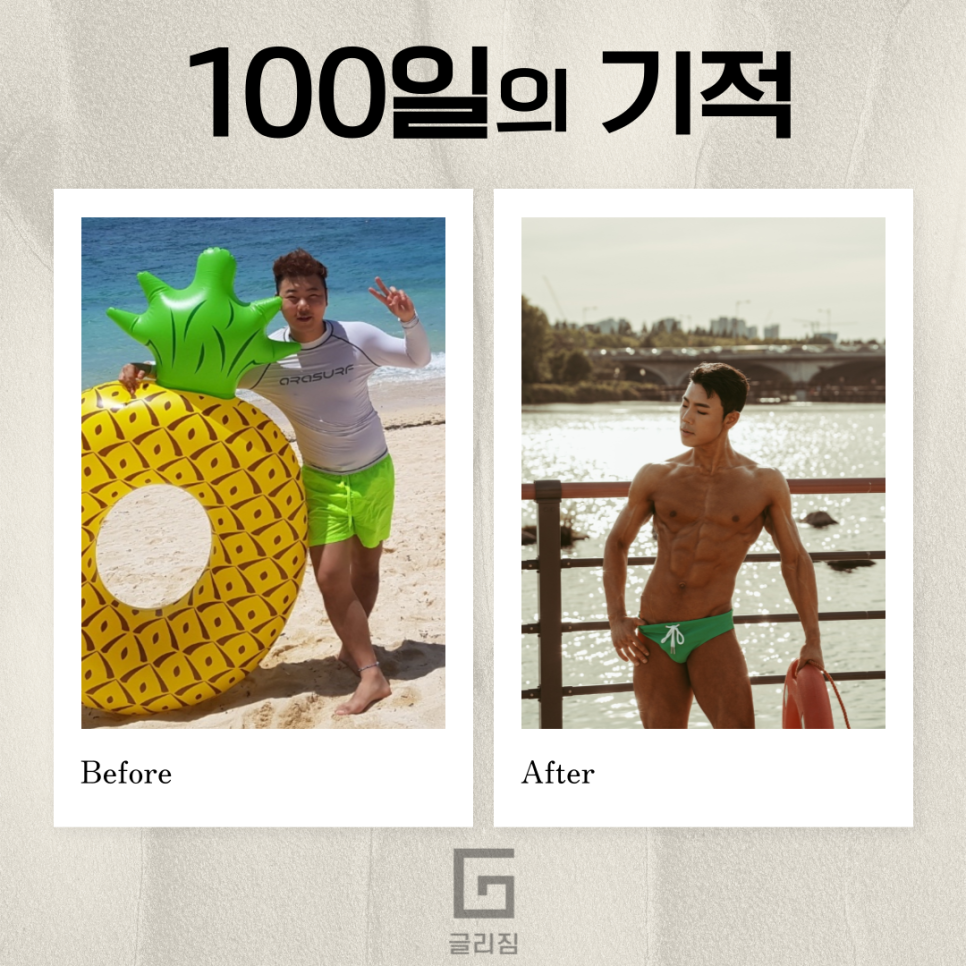 글리짐 이미지
