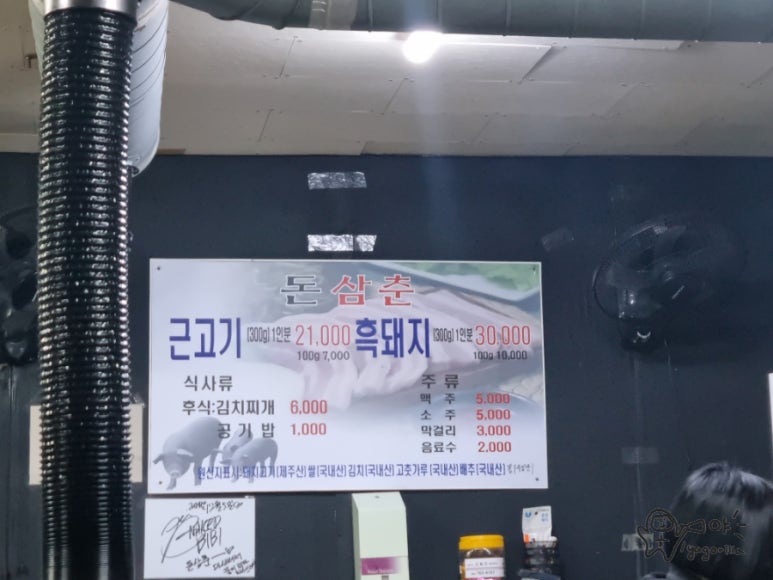 돈삼춘 이미지