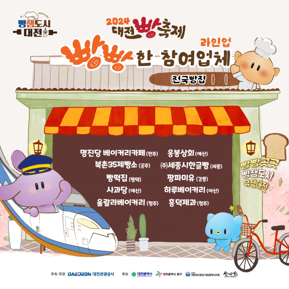주식회사 에코레시피 이미지