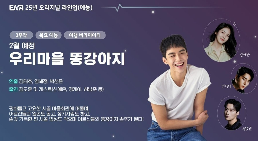 영게스트3 이미지