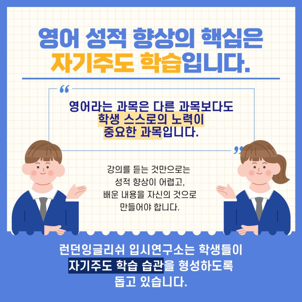 학습실력연구소 이미지