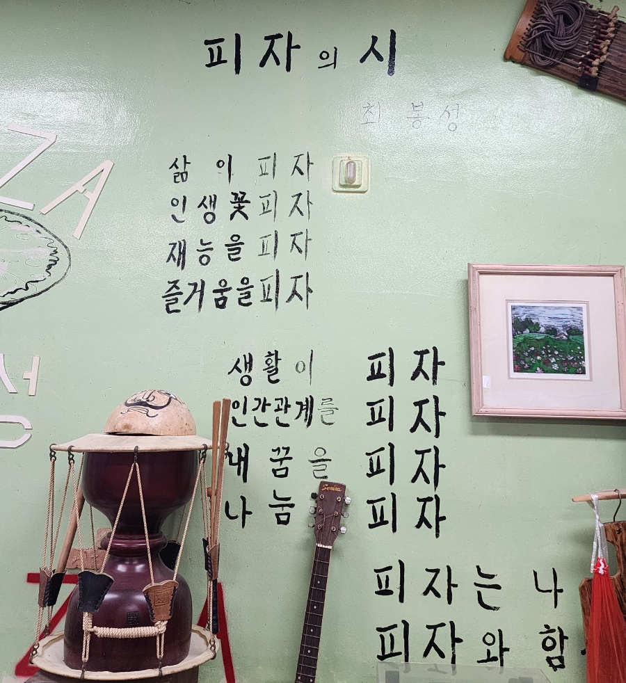 지리산봉성피자 이미지