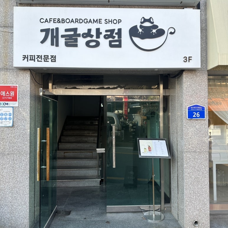 개굴상점 이미지