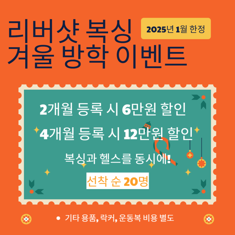 플러스복싱체육관 이미지