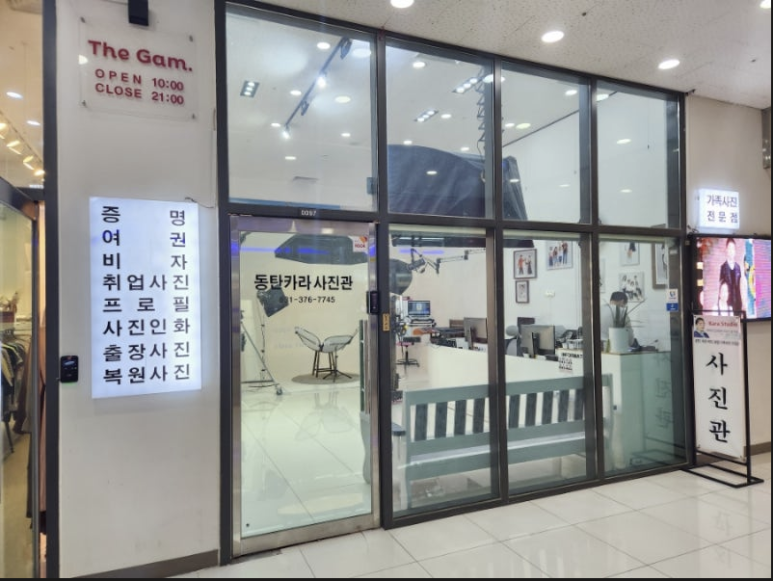 동탄사진관 이미지