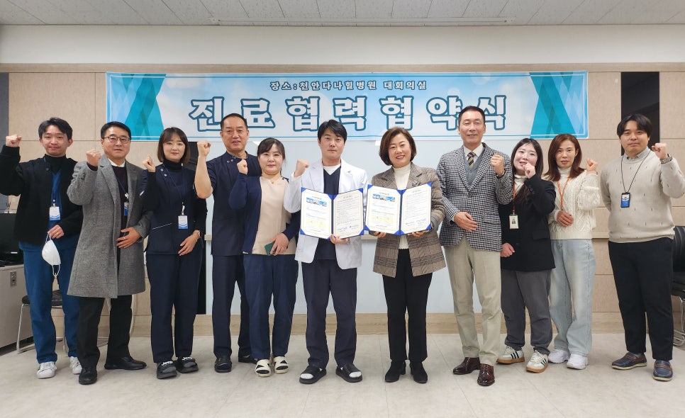 천안다나힐병원 이미지