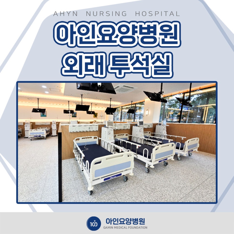 아인요양병원 이미지
