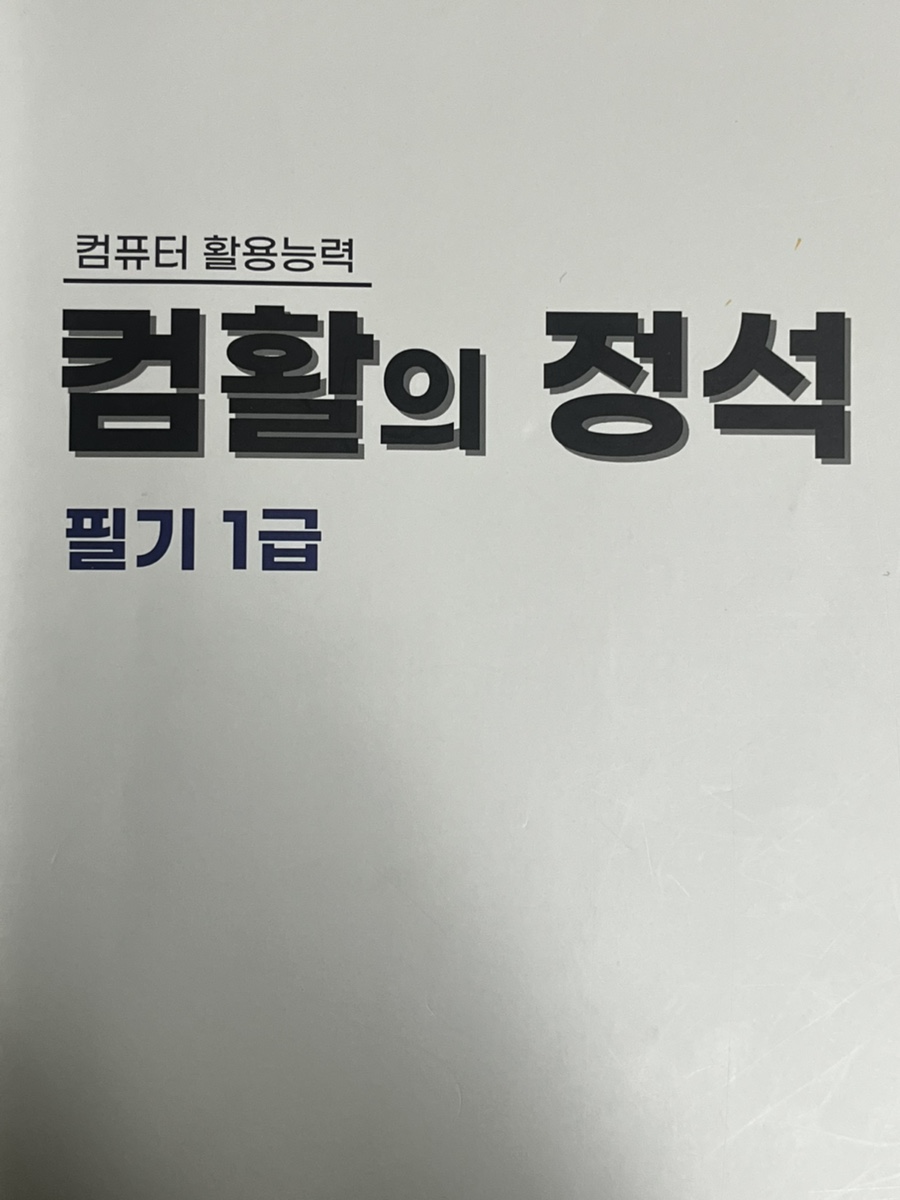 니블컴퓨터 이미지