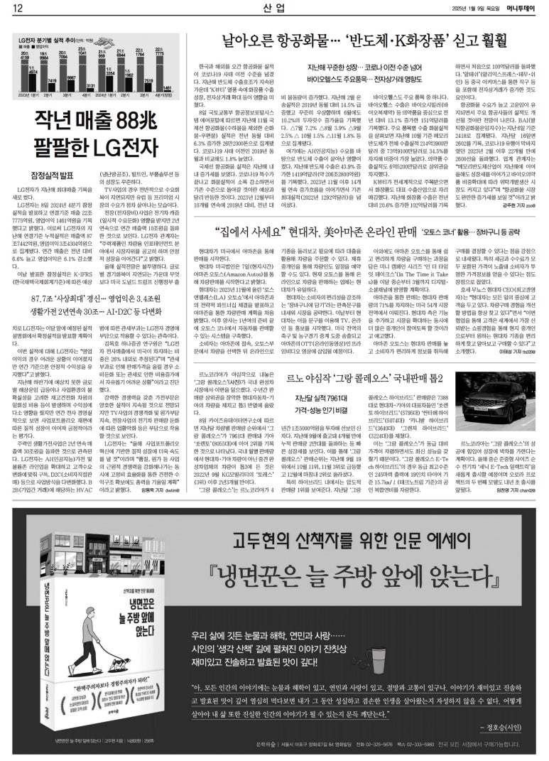 팔팔전자 이미지