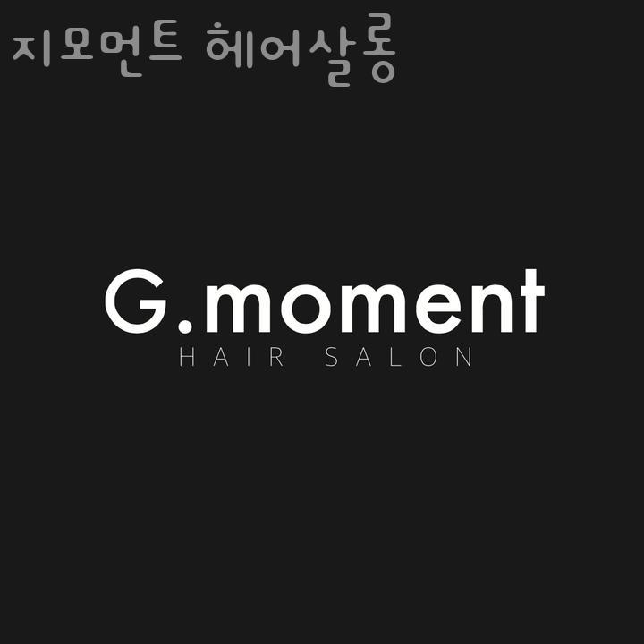 지모먼트 헤어살롱 이미지