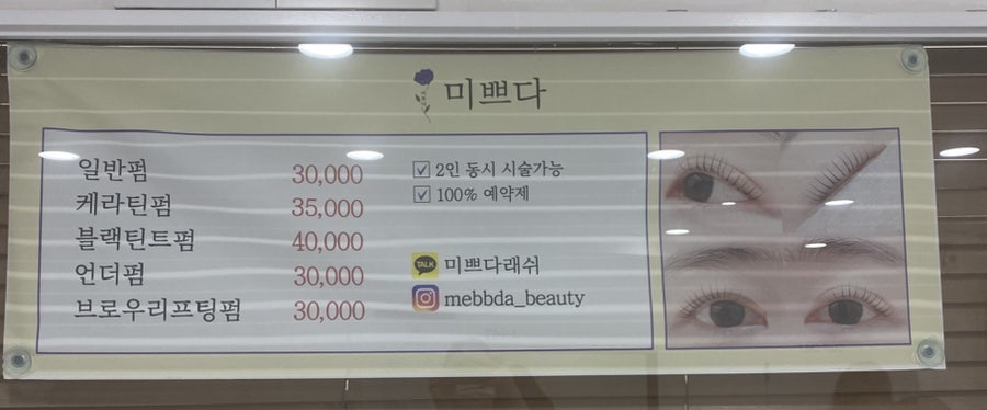 미쁘다뷰티X스리네일 이미지