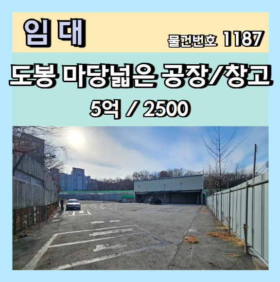 대형정비공업사 이미지