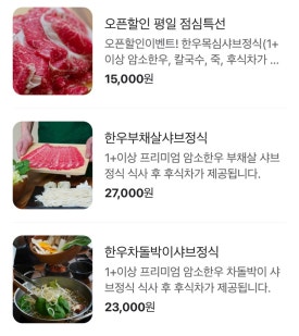 밀양샤브칼국수 이미지