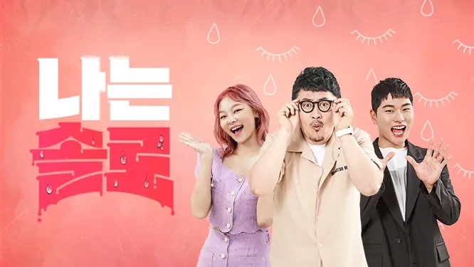 진안마이산장어 이미지