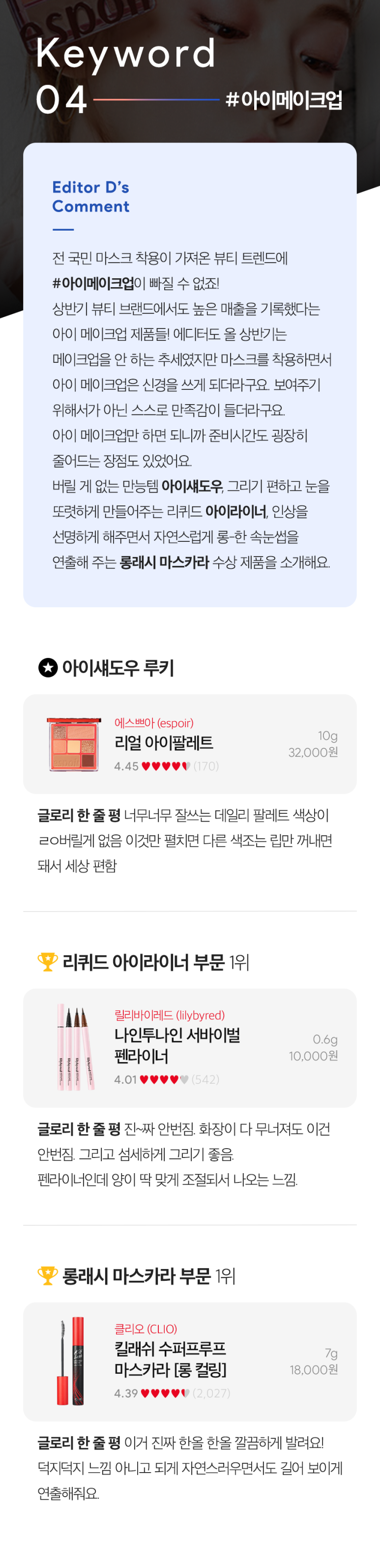 루키래쉬 이미지