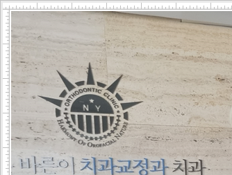 김훈바른이치과교정과치과의원 이미지