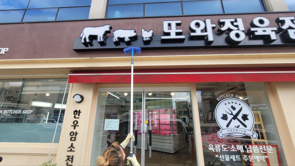 해미정육점 이미지