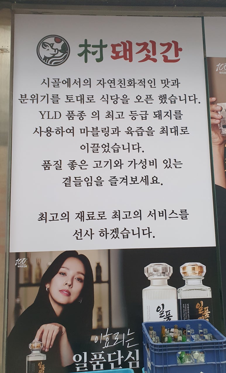 촌 돼짓간 이미지