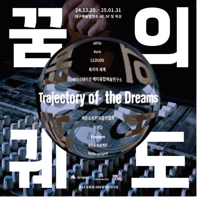 꿈의발전소 이미지