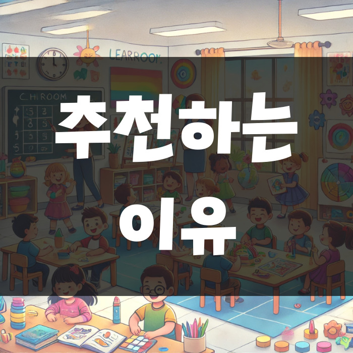 찬진교육 이미지