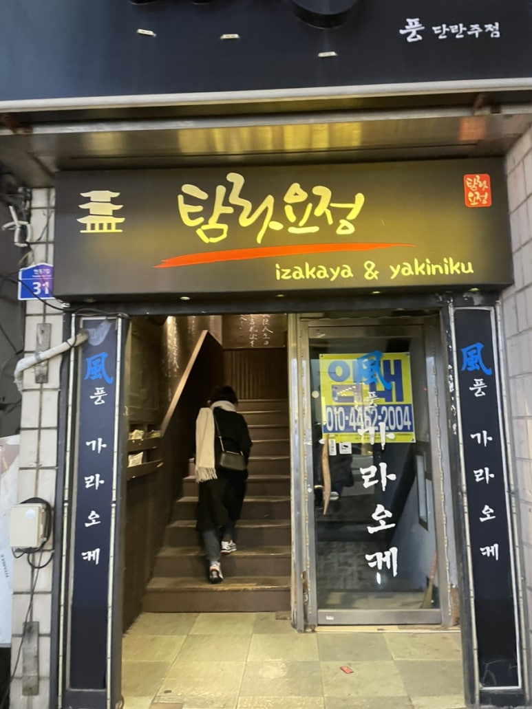 연동탐라 이미지