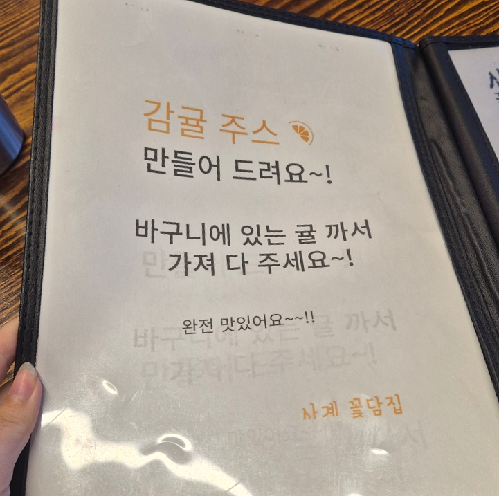 사계꽃담집 이미지