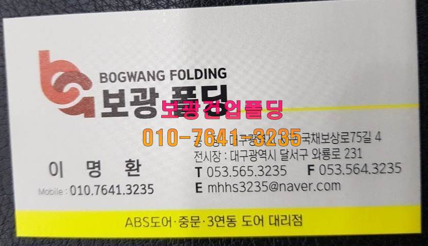 보광인테리어 이미지