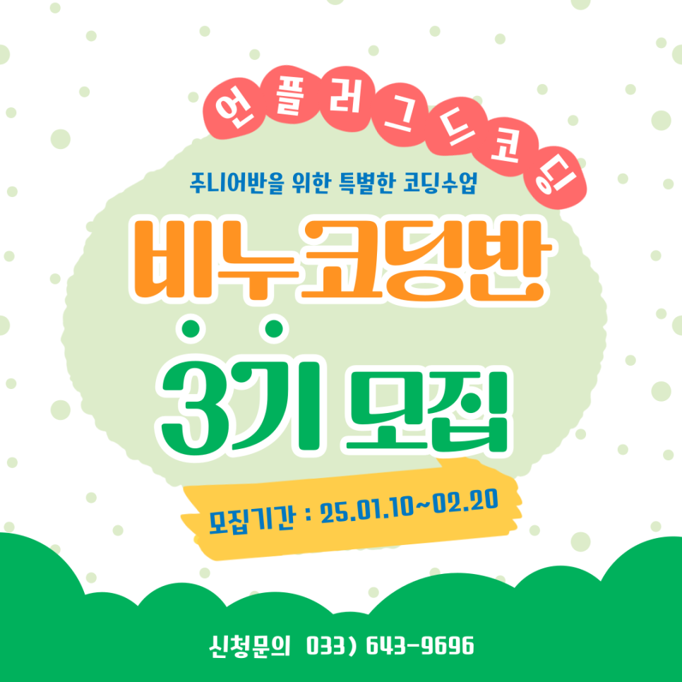 주니어로봇공학원 이미지