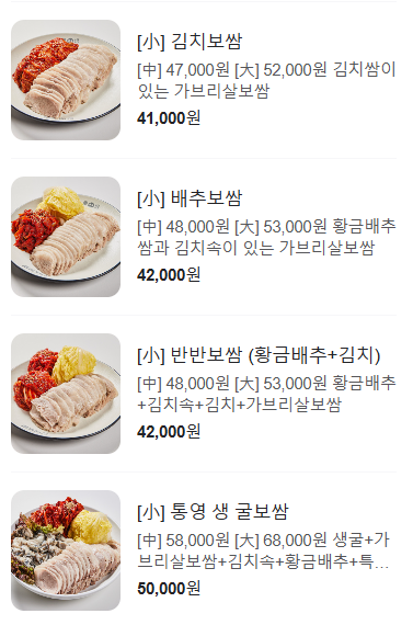아리랑보쌈 이미지