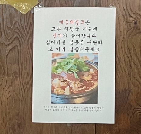 대금해장국 이미지