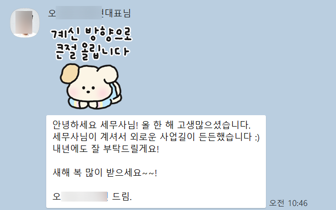 예지세무회계 이미지