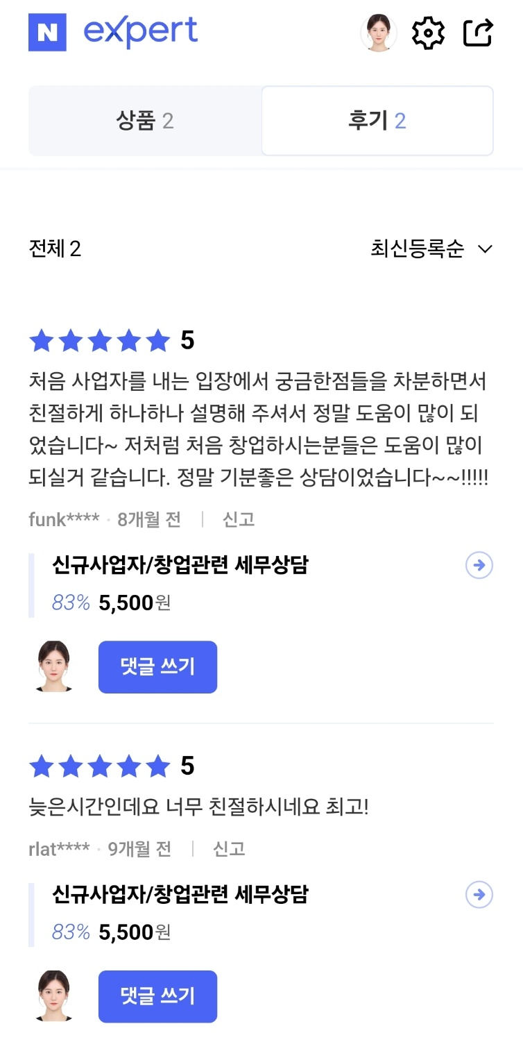 예지세무회계 이미지