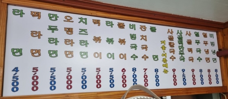 한남칼국수 이미지