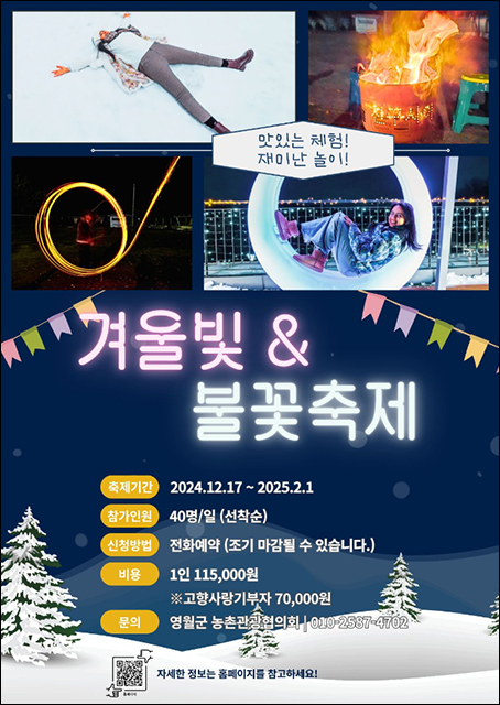 동강리버버깅협동조합 이미지