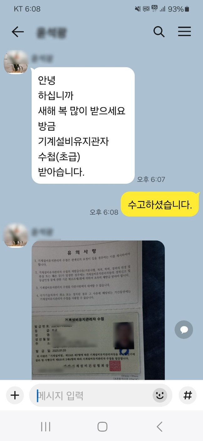 진흥공조설비 이미지