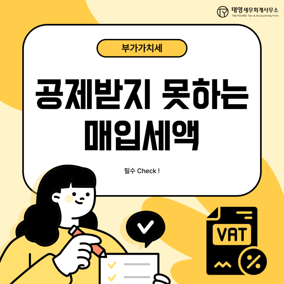 태영세무회계사무소 이미지