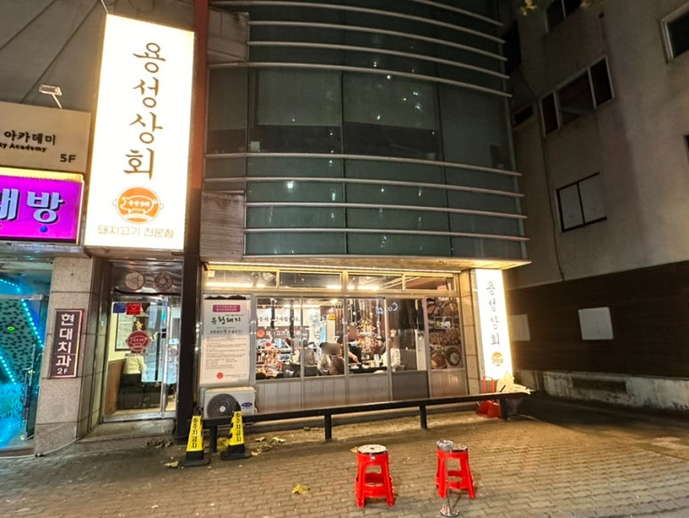 용성상회 이미지