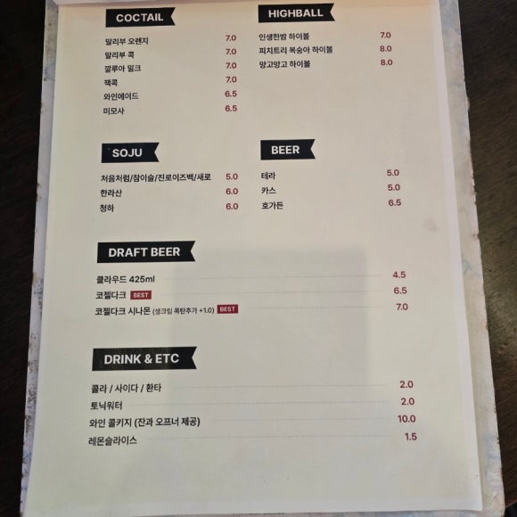 파스타술 이미지
