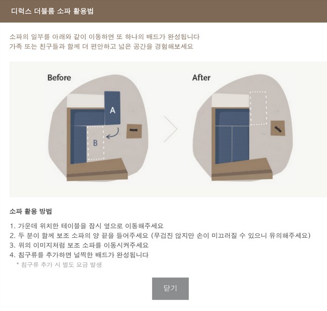 네스트룸 이미지